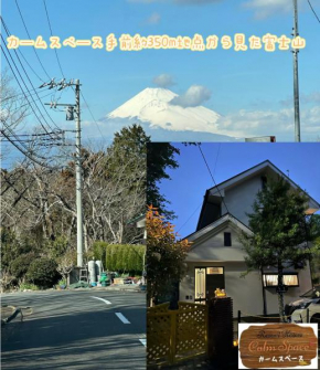 南箱根 熱海 貸切別荘 リゾートハウス カームスペース ResortHouse CalmSpace